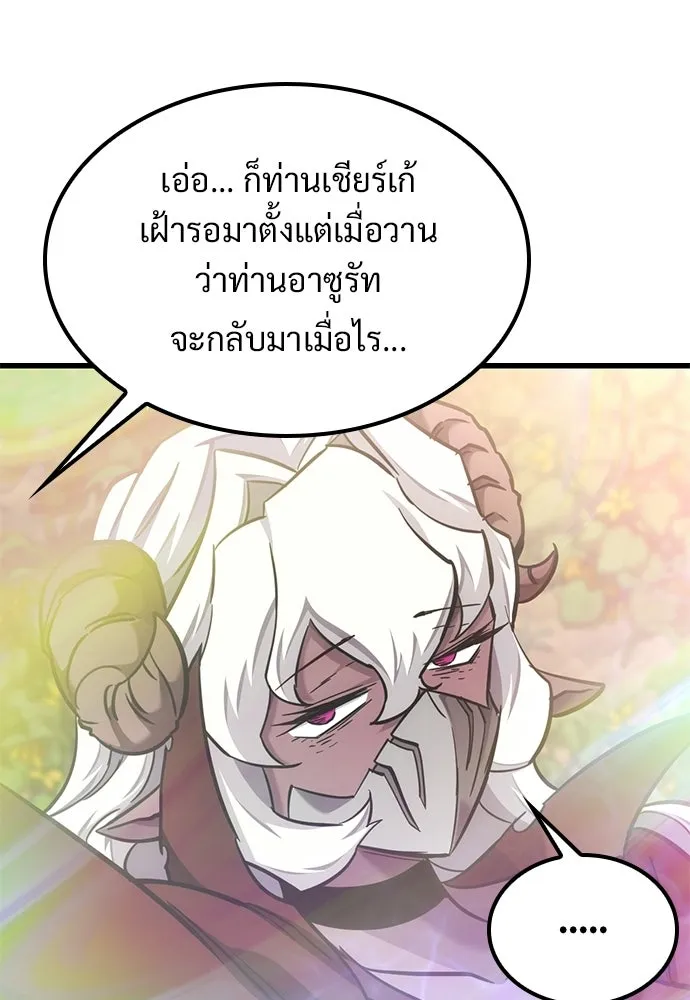 วิถีชาวนาของราชาปีศาจ ตอนที่ 42 รูปที่ 125