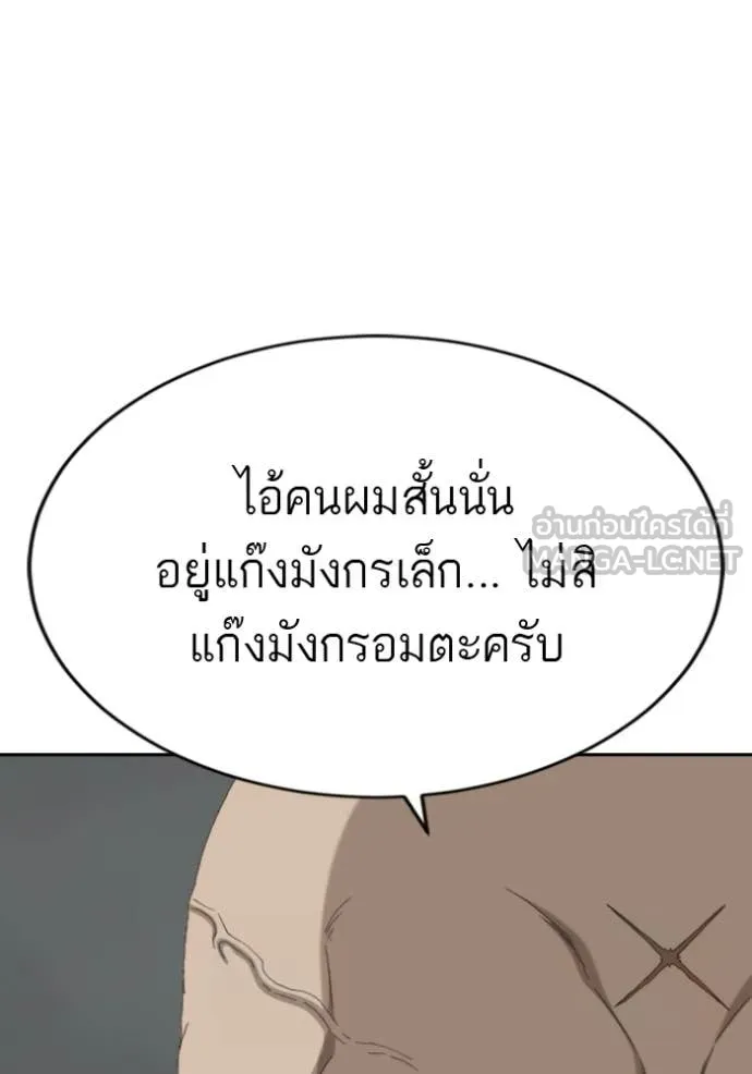BAD GUY ตอนที่ 287 รูปที่ 88