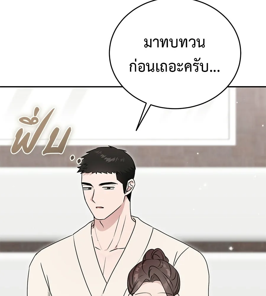 ผงาดรักนักกีฬาข้างบ้าน ตอนที่ 6 รูปที่ 109