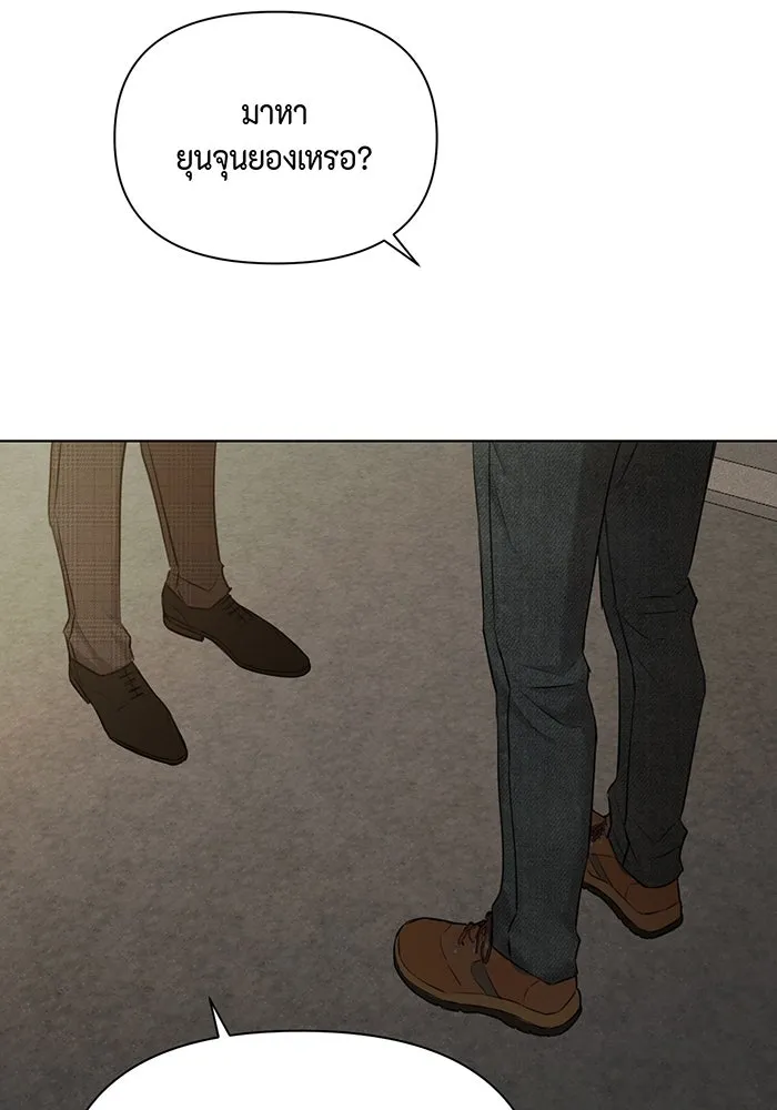 เพียงรุ่งอรุณ ตอนที่ 43 รูปที่ 56