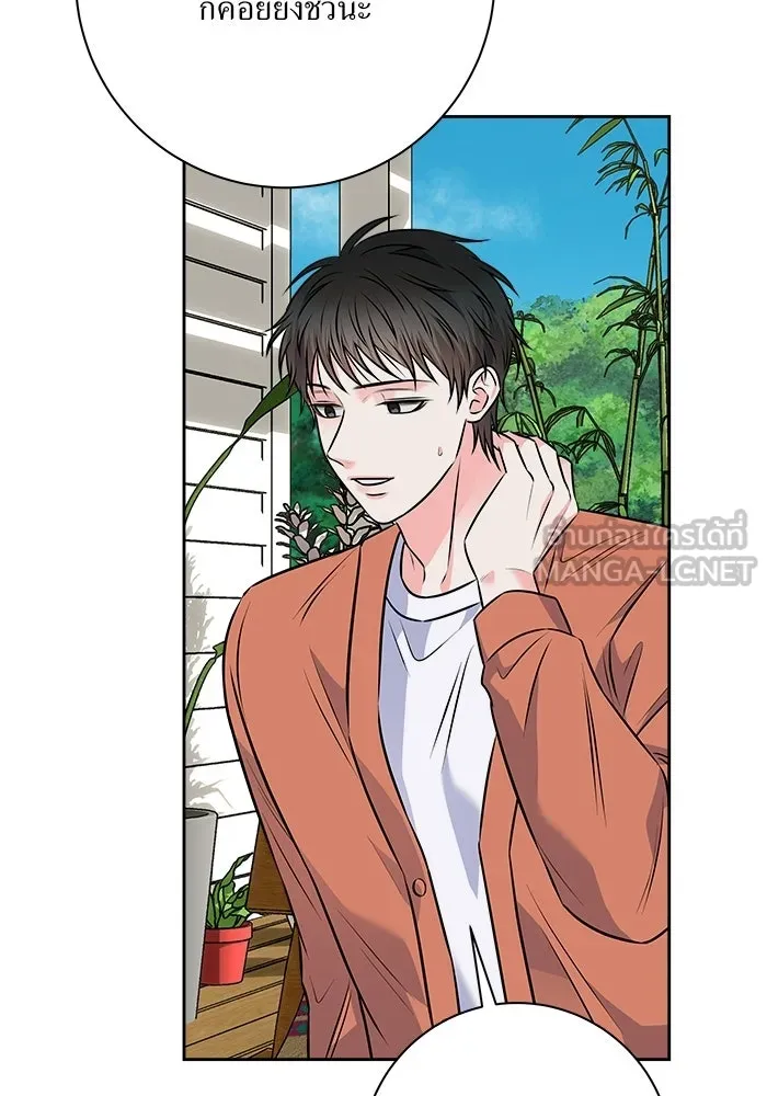 แด่ความเกลียดชัง ตอนที่ 67 รูปที่ 60