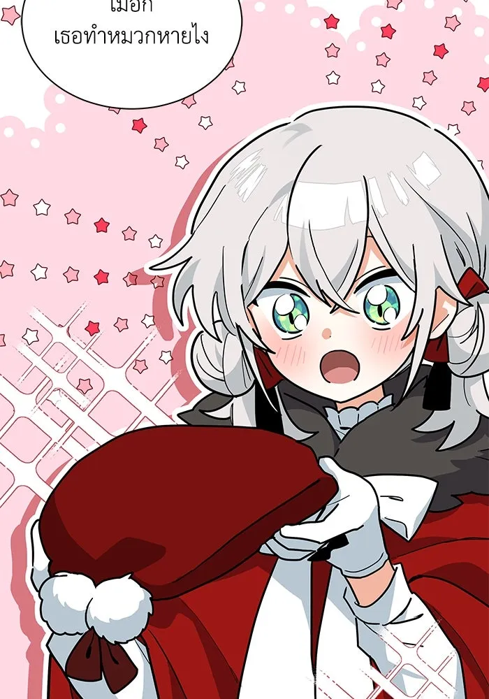 แมวน้อยในรังหมาป่า ตอนที่ 33 รูปที่ 95