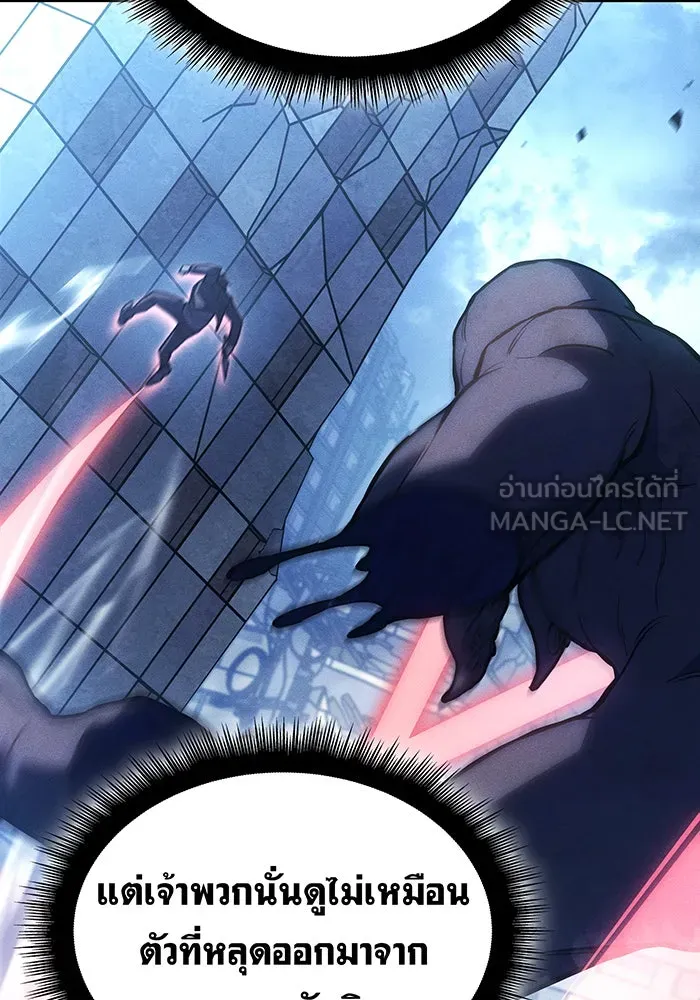 เกิดใหม่พร้อมพลังแห่งราชัน ตอนที่ 115 รูปที่ 120