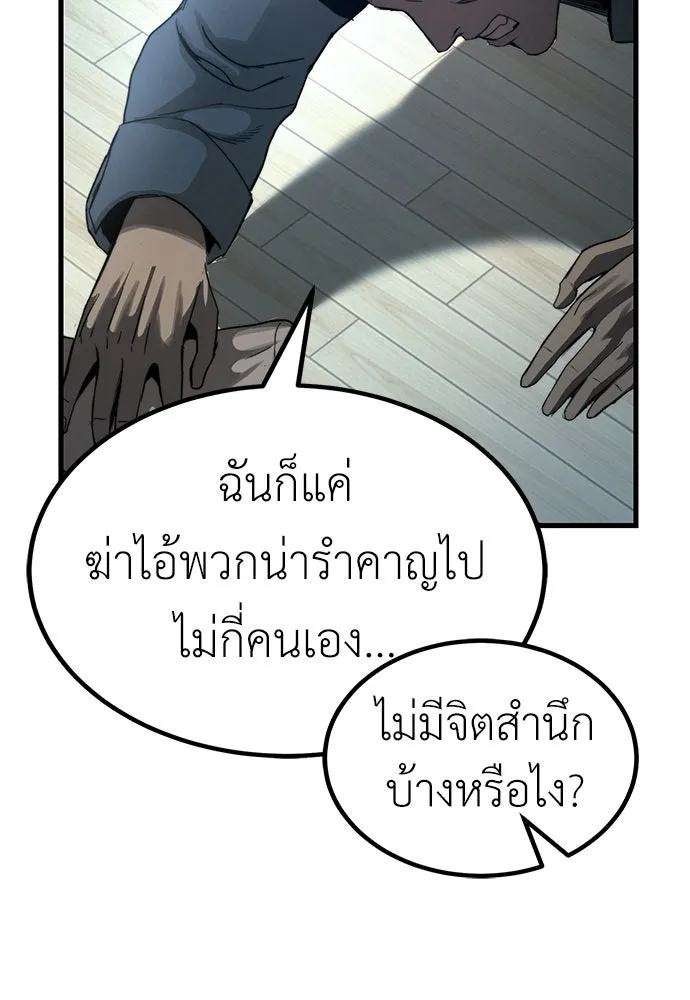 ผู้คุมหมายเลข 0 ตอนที่ 44 รูปที่ 2
