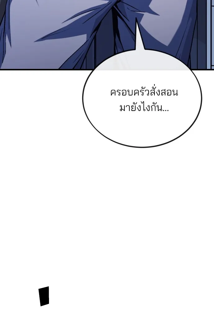 สนิมเชือดเลือดสาด ตอนที่ 4 รูปที่ 16