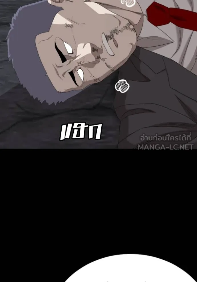 BAD GUY ตอนที่ 271 รูปที่ 66