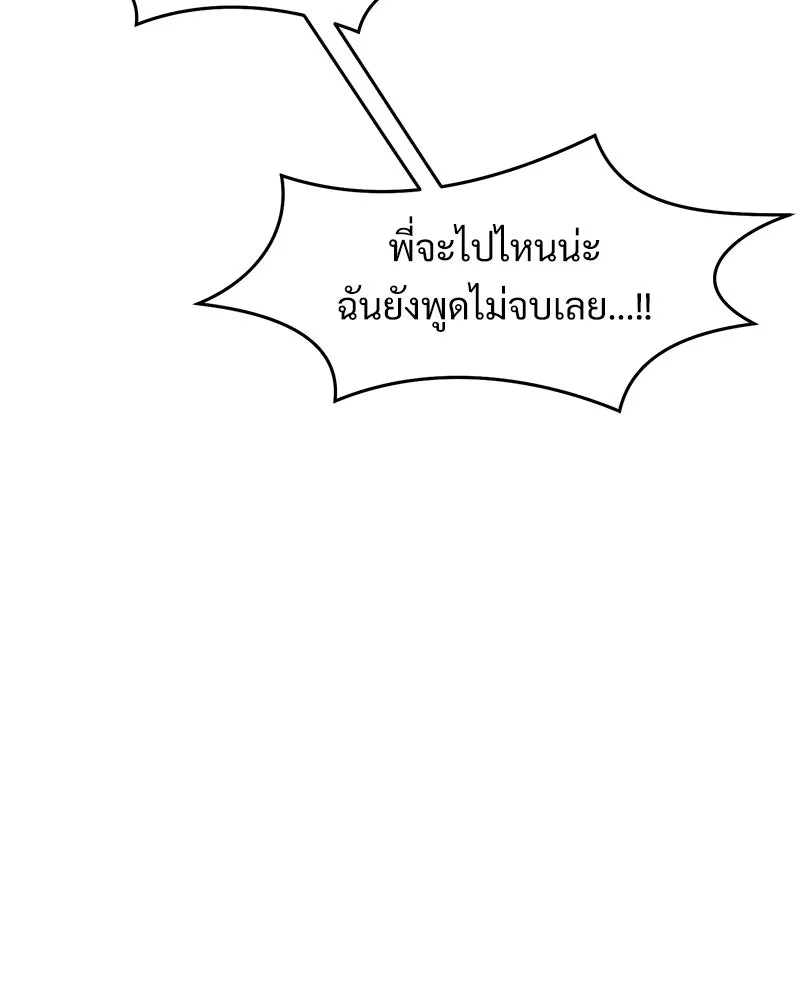 บุปผารุ่มราคะ ตอนที่ 55 รูปที่ 136