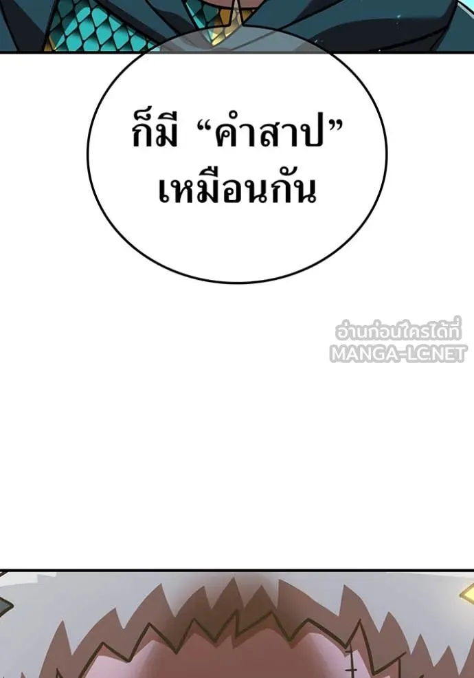 เพลเยอร์เลือดเทวะ ตอนที่ 61 รูปที่ 82