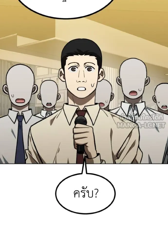 ราชาแห่งอ็อกทากอน ตอนที่ 144 รูปที่ 60