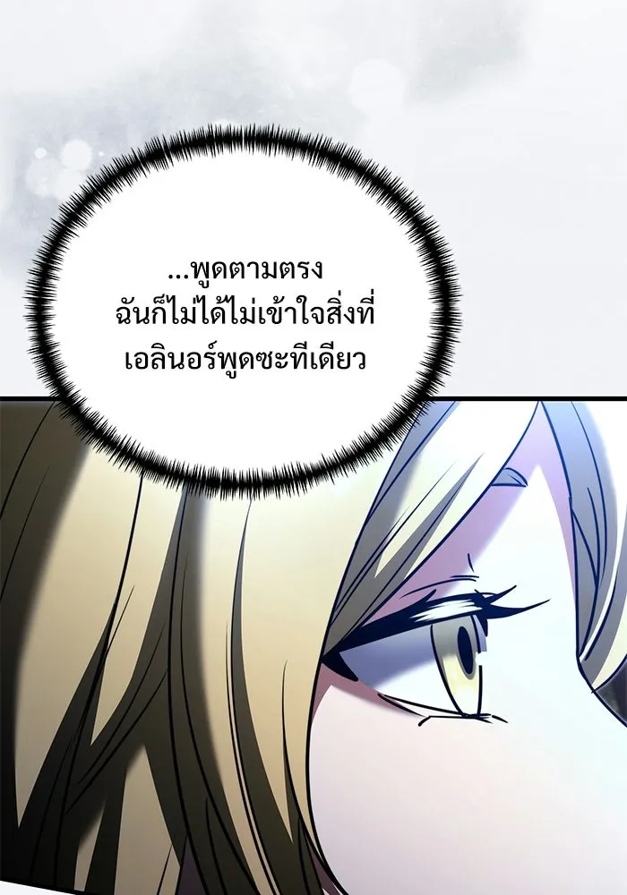 อัศวินดำล่าท้าเวลา ตอนที่ 52 รูปที่ 148