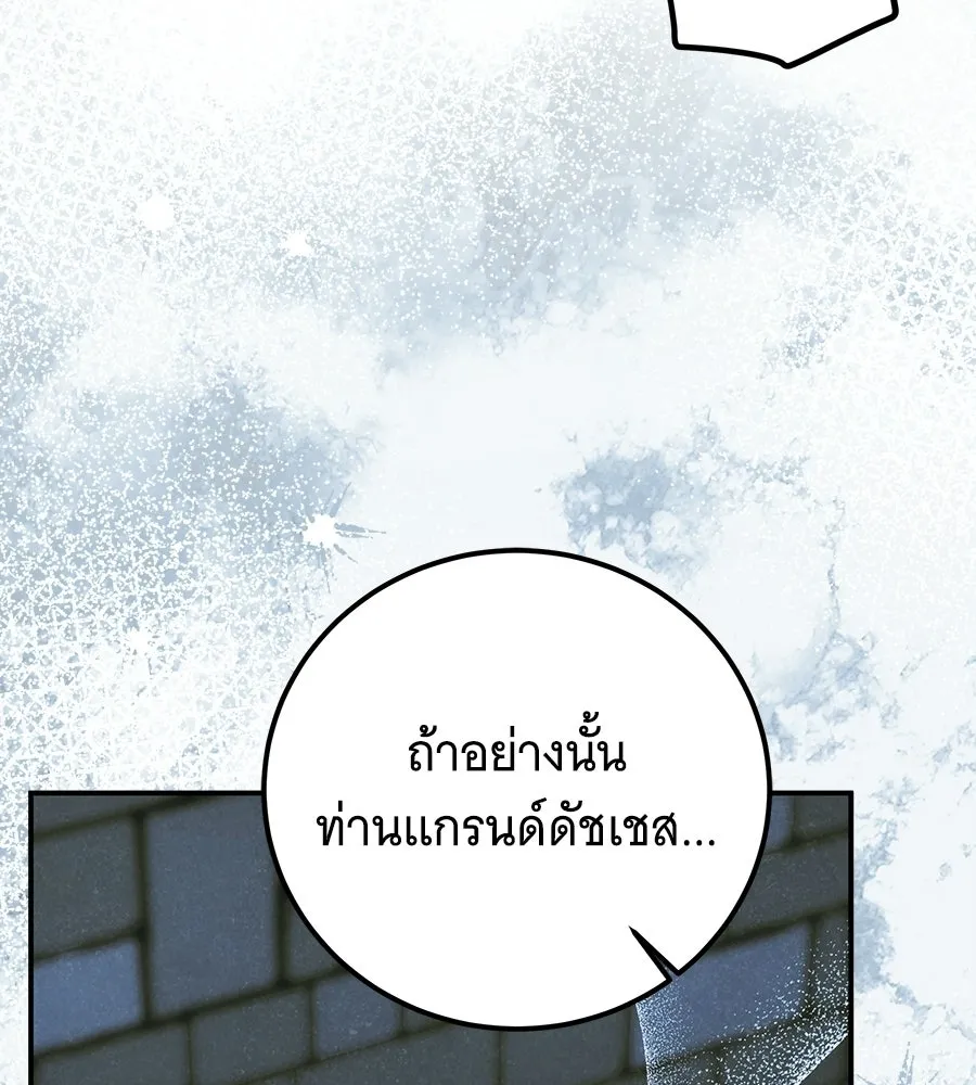 เปลี่ยนบทร้ายให้เป็นบทรัก ตอนที่ 67 รูปที่ 113