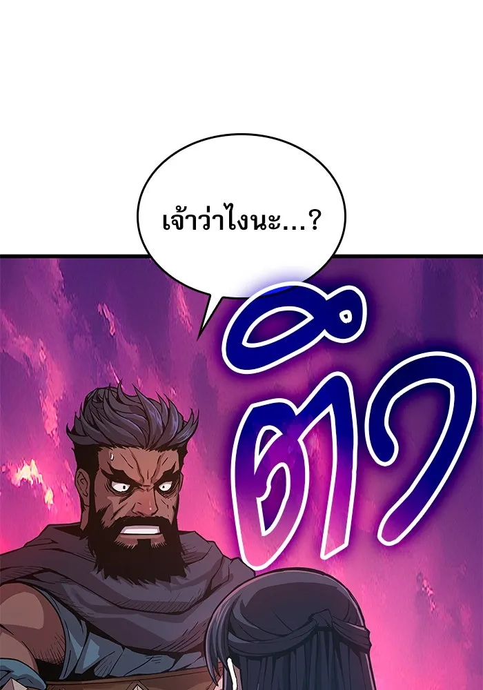 ลับลางลวง ตอนที่ 36 คุณสมบัติของหมอผี รูปที่ 142