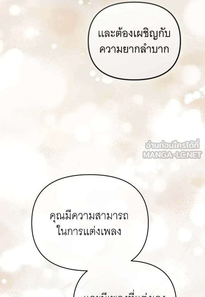 จำเลยหัวใจ ตอนที่ 46 รูปที่ 126