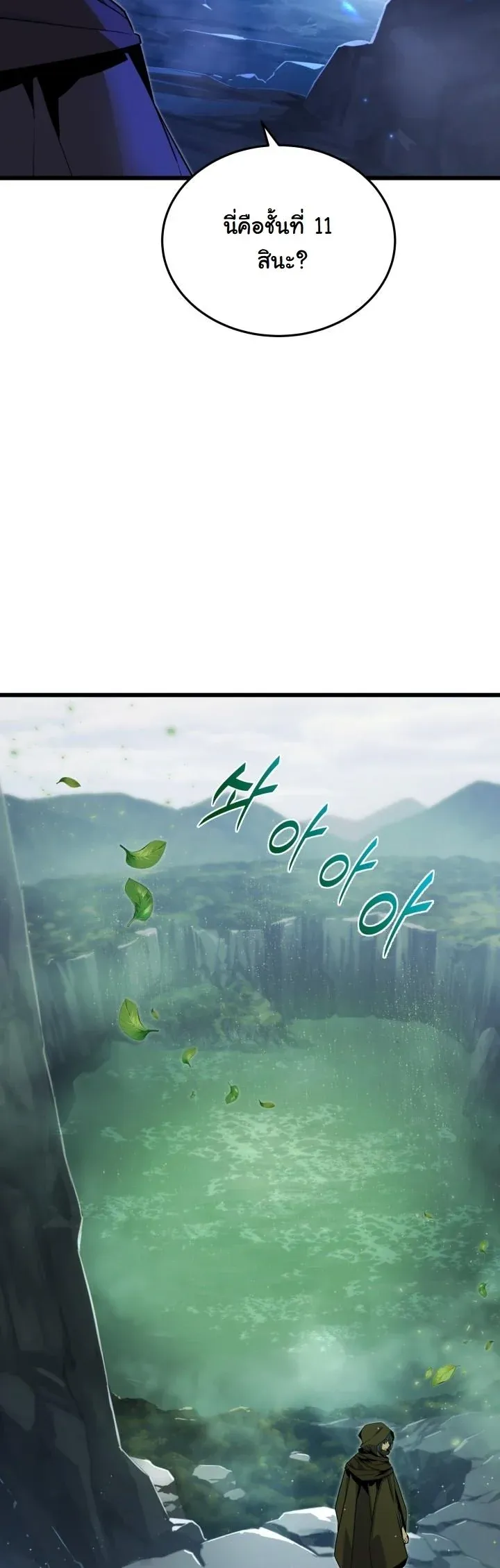 Player of a Fallen Noble Family ตอนที่ ตอนที่ 24 รูปที่ 44