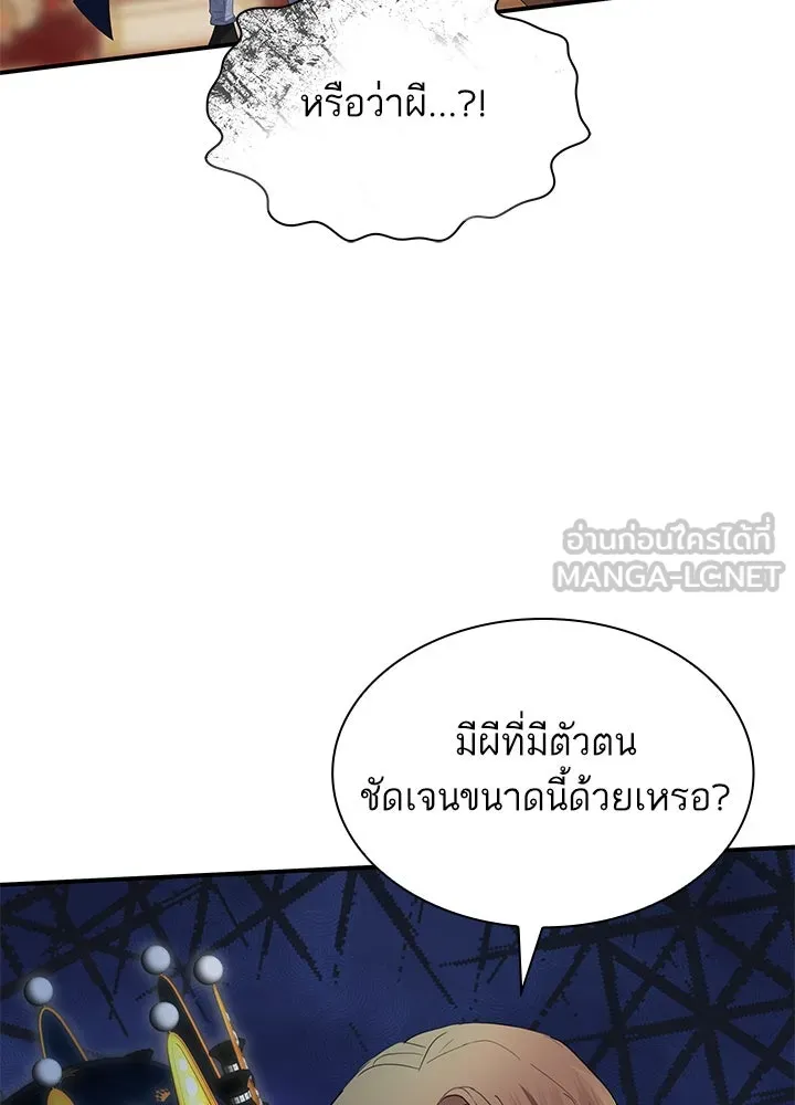 อดีตภรรยาของพระเอกหนุ่มจอมคลั่งรัก ตอนที่ 79 รูปที่ 63