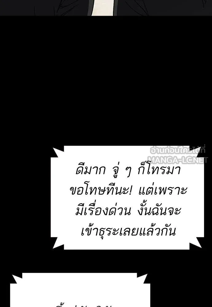 Study Group ตอนที่ 323 รูปที่ 44