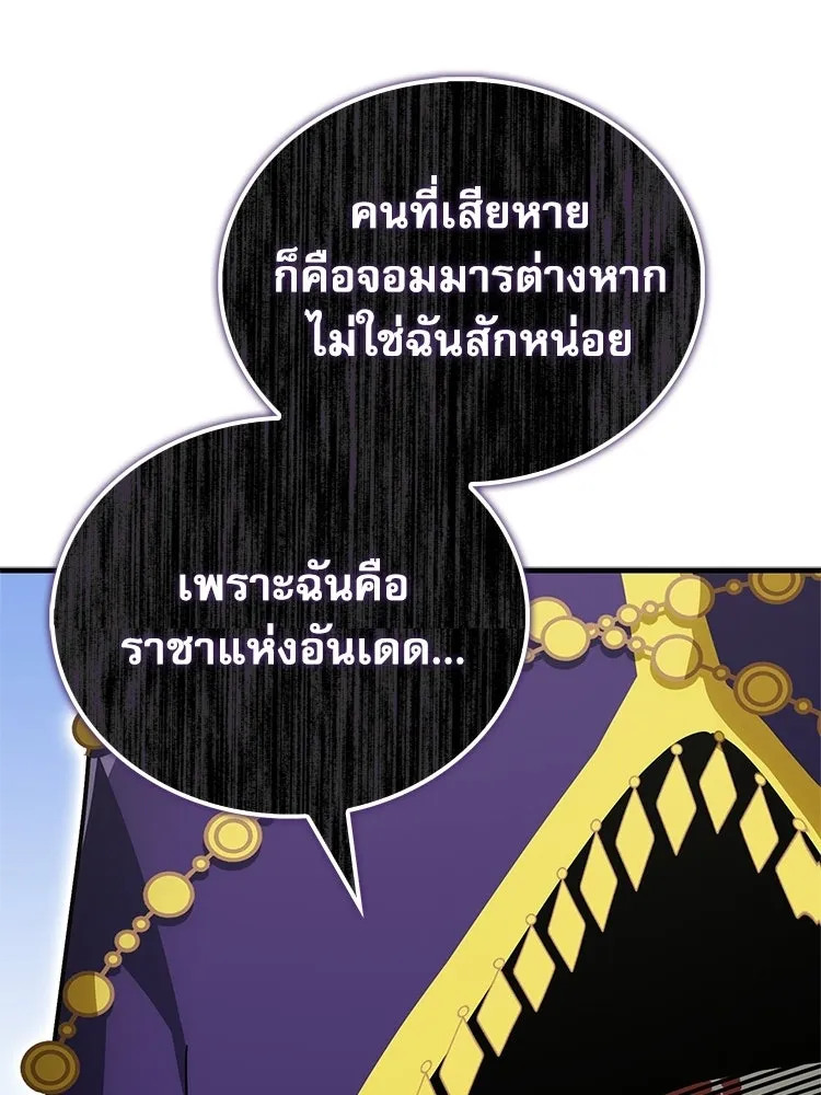 หยุดนะจอมมาร ฮีโร่ล้อมไว้หมดแล้ว ตอนที่ 37 ดีละ เผ่นกันเถอะ! รูปที่ 113
