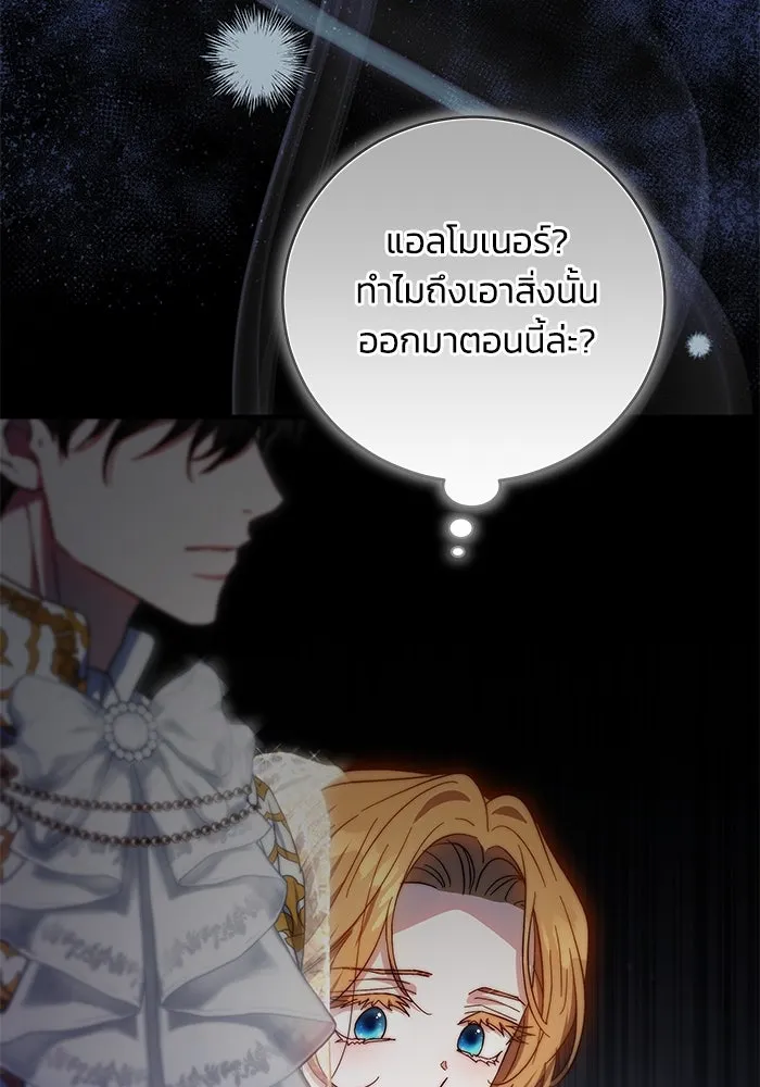 ย้อนเวลาพลิกชะตาทายาท ตอนที่ 8 รูปที่ 52