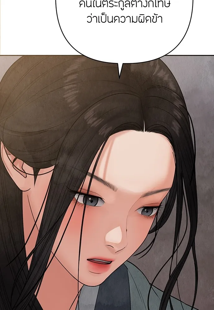 ความลับของสาวร่างทรง ตอนที่ 16 รูปที่ 160