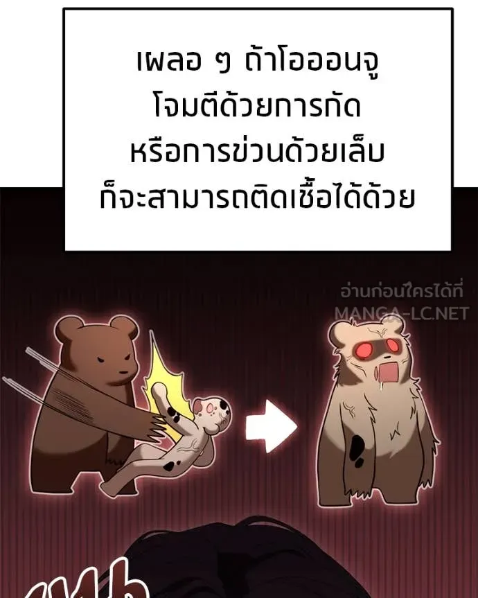 โทษที พื้นที่นี้ ตอนที่ 35 รูปที่ 143
