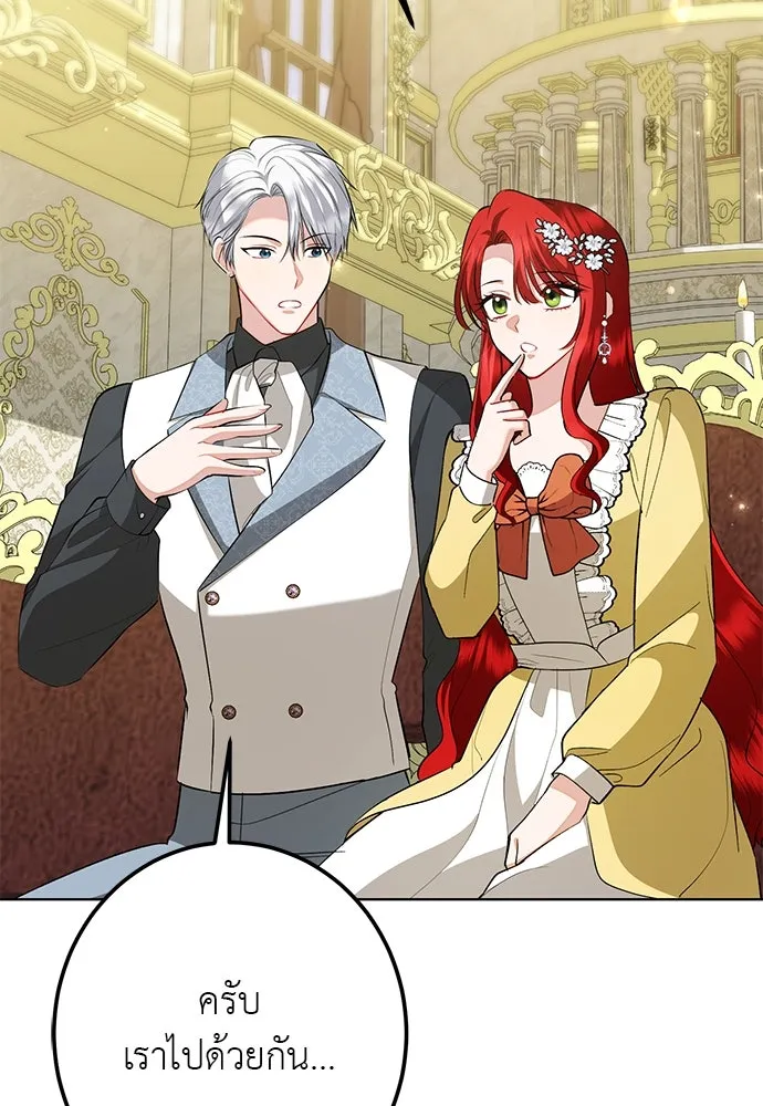 บุปผาลบคมดาบ ตอนที่ 62 รูปที่ 61