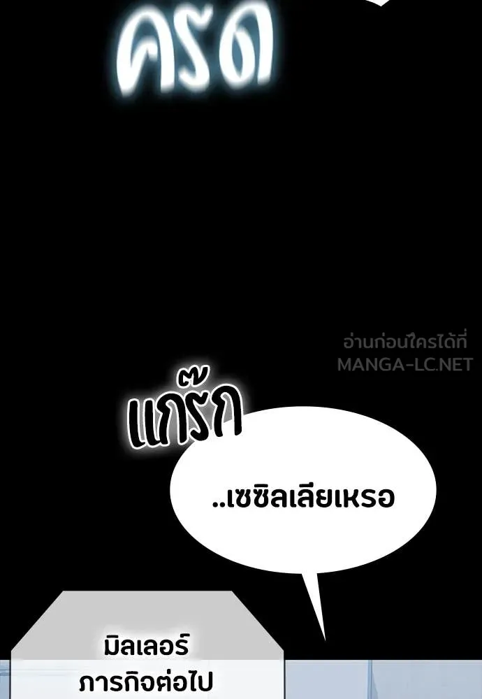 มือสังหารพันธุ์อมตะ ตอนที่ 39 รูปที่ 129