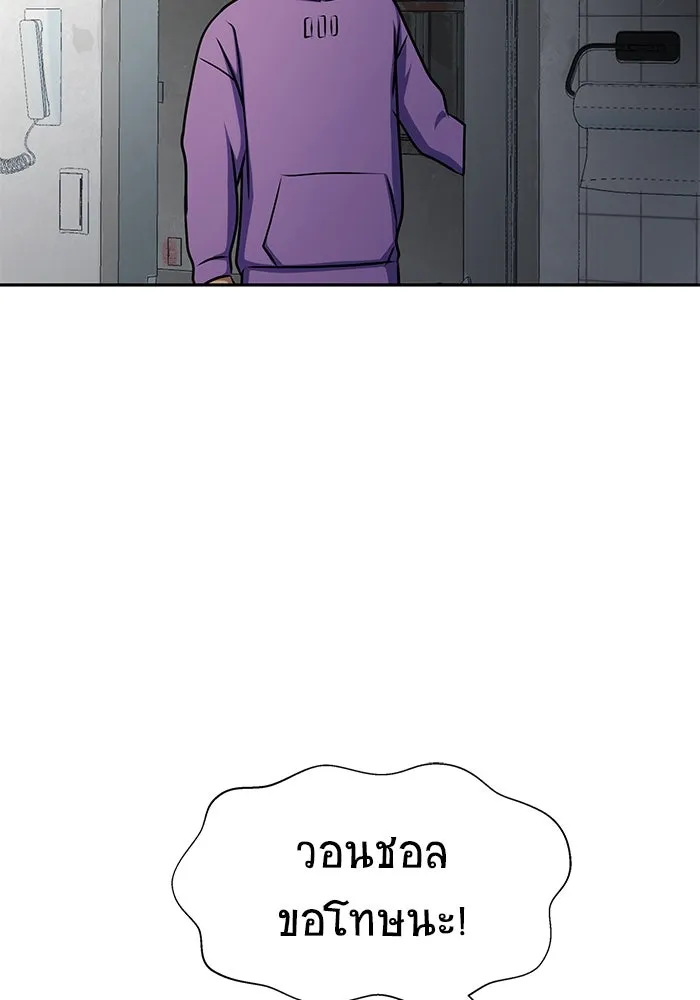 เพลเยอร์นักกินเหล็ก ตอนที่ 14 รูปที่ 122