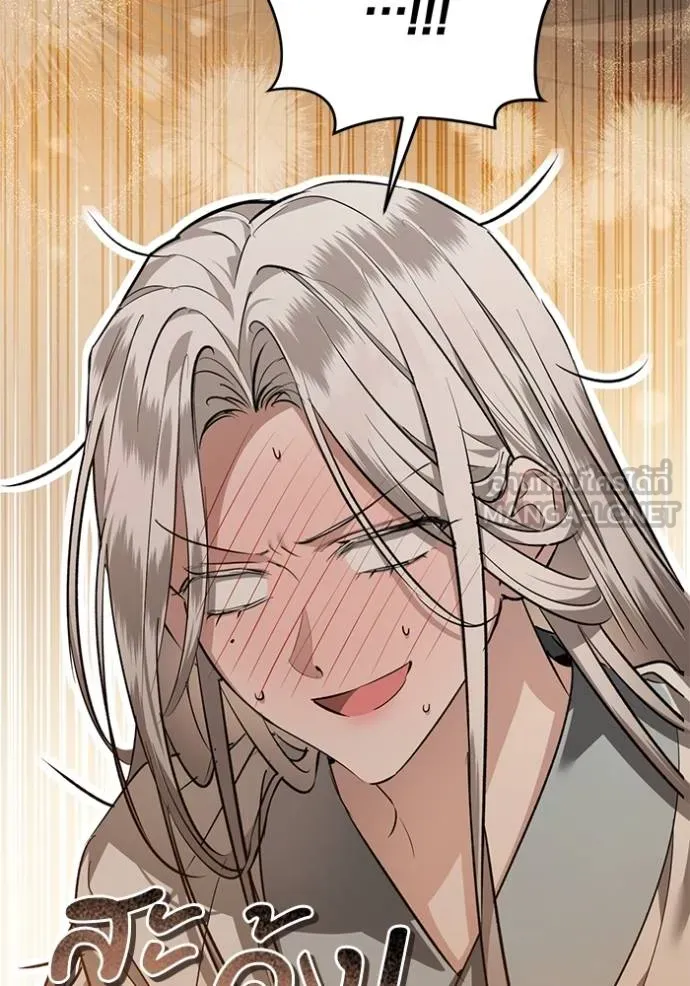 ยามหมาป่าทมิฬ ตอนที่ 28 รูปที่ 135