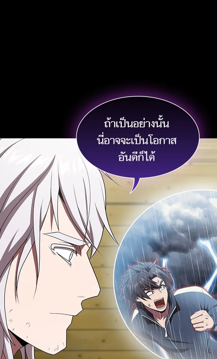 ผู้เล่นขั้นเทพแห่งหอคอยฝึกสอน ตอนที่ 104 รูปที่ 7