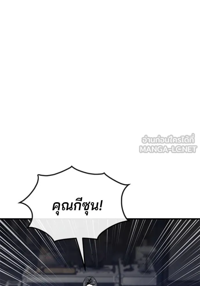 สนิมเชือดเลือดสาด ตอนที่ 31 รูปที่ 167