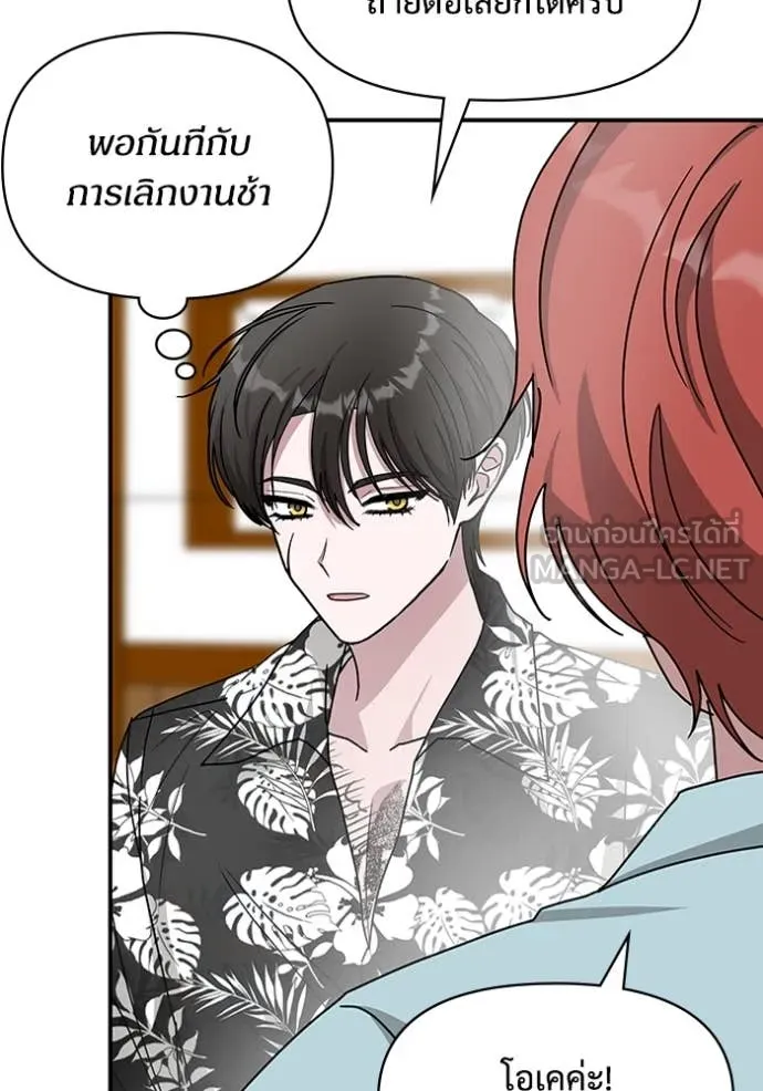 ฉันเนี่ยนะ ตอนที่ 38 รูปที่ 54