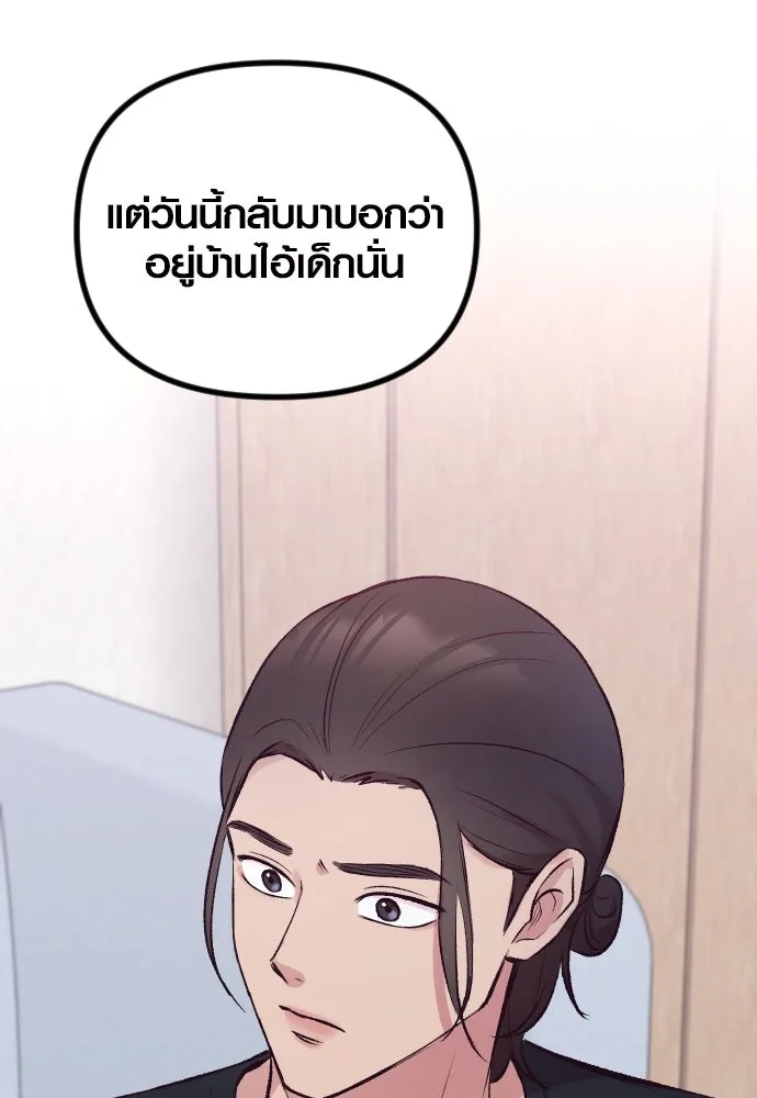 รักกันคนละครึ่งทาง ตอนที่ 8 รูปที่ 53