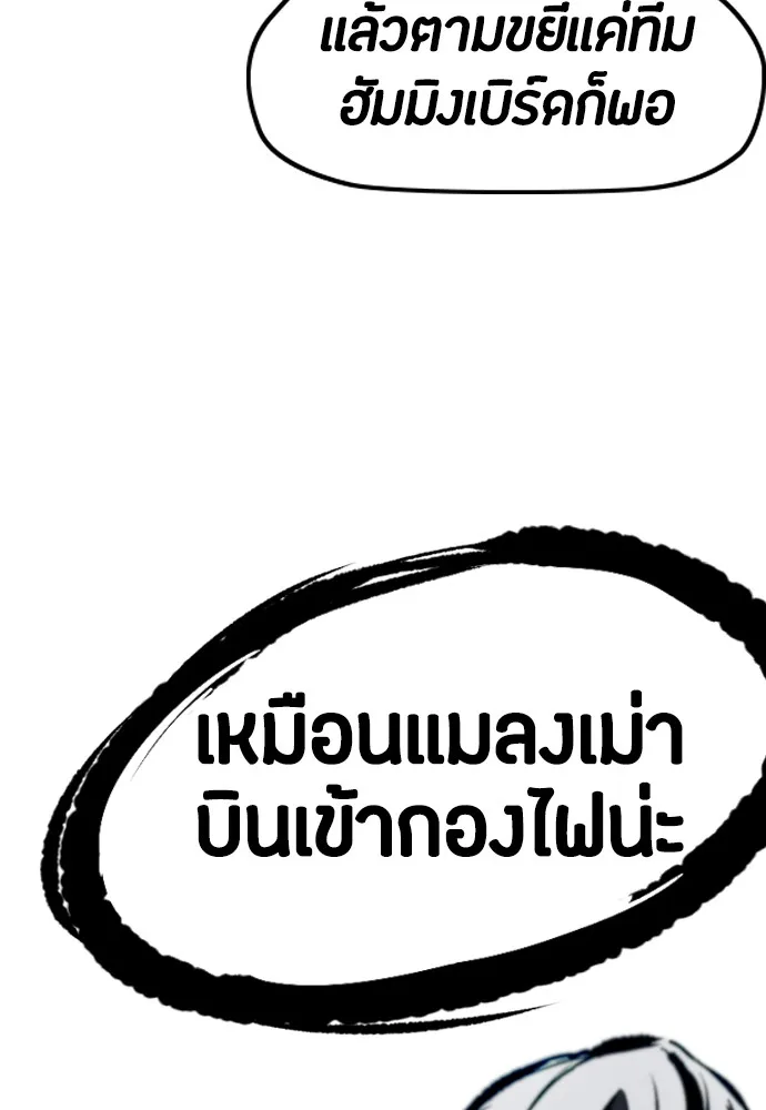 ปั่นสู้ฝันbrWind Breaker ตอนที่ 54 รูปที่ 65