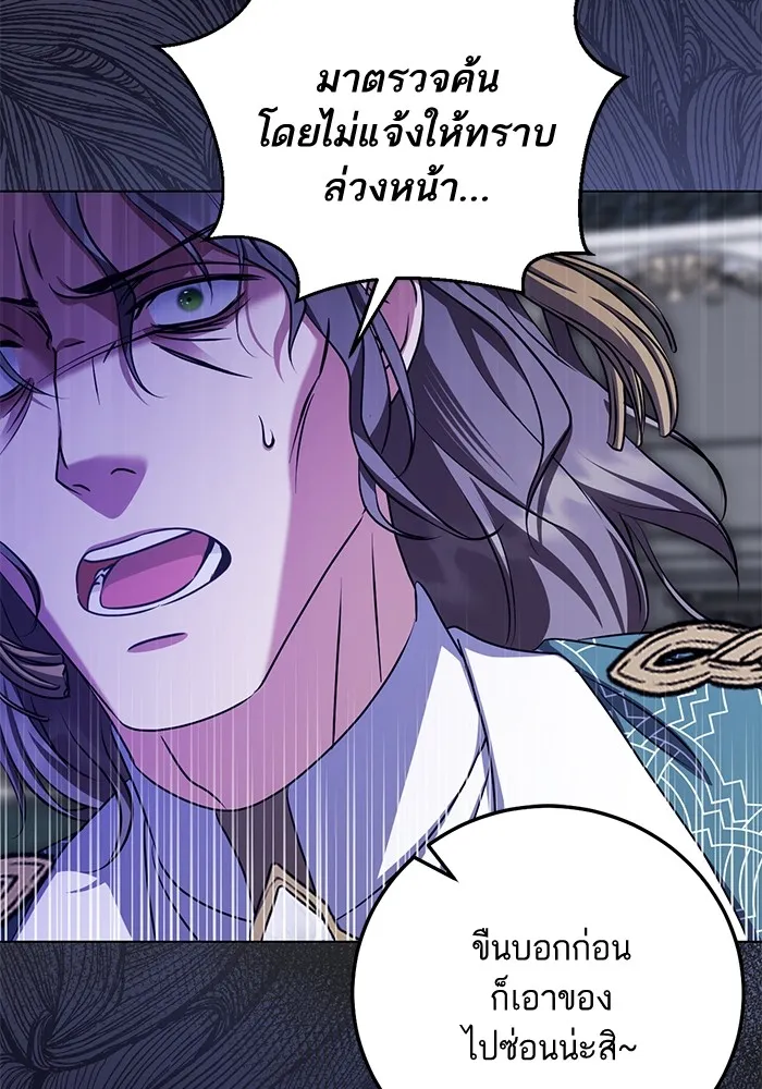 ทางหลุดพ้นของนักบุญลวง ตอนที่ 54 รูปที่ 65