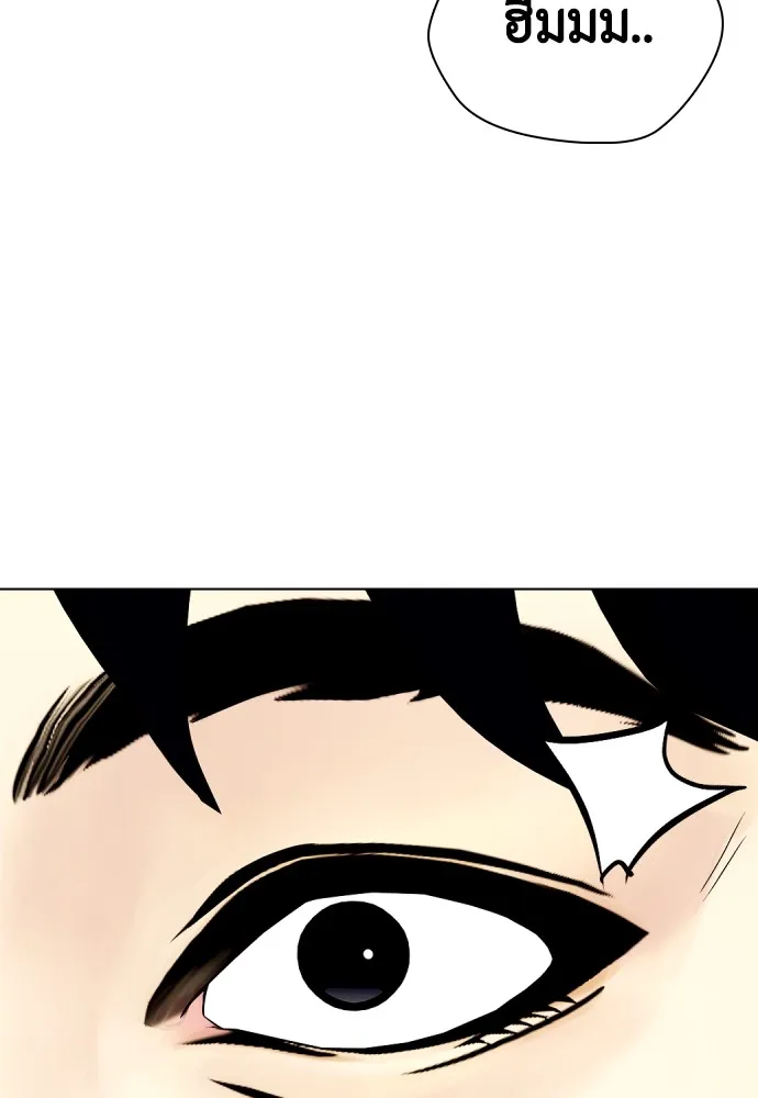 หมาหัวเน่าเก๋าเกินไป ตอนที่ 59 รูปที่ 146