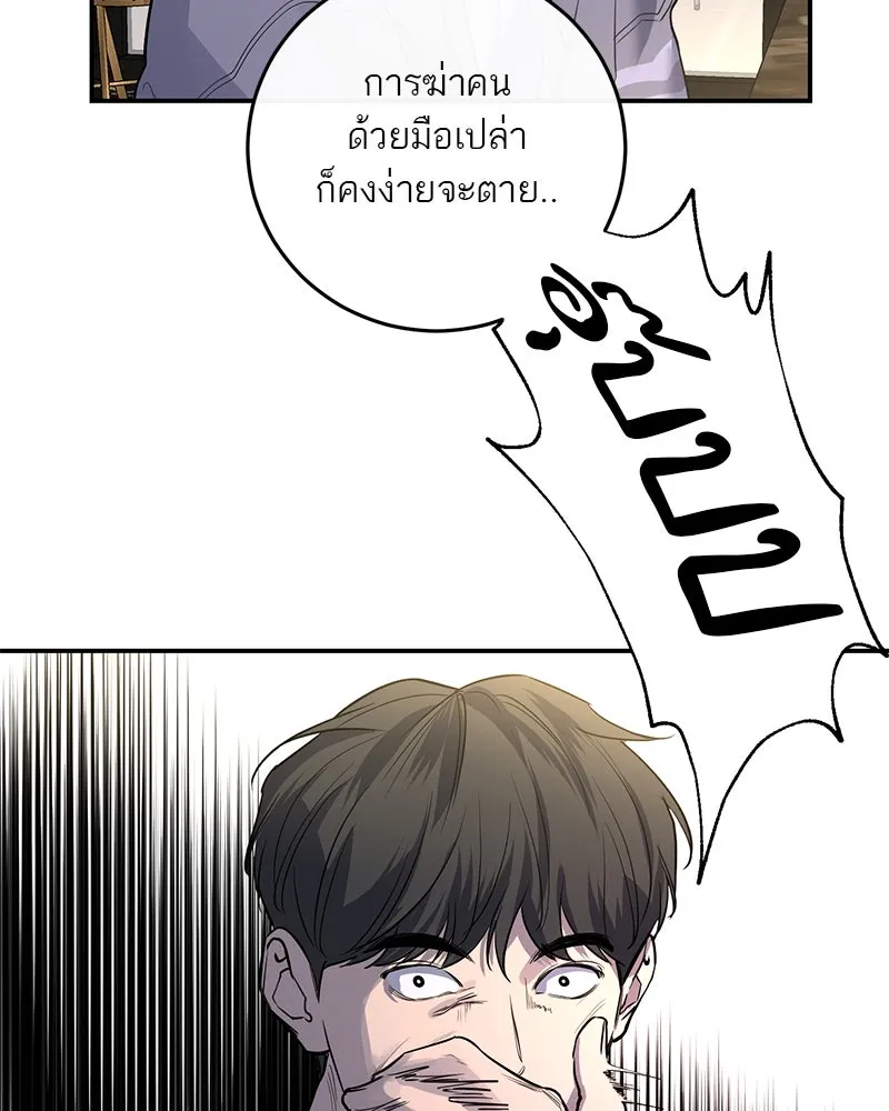 ตำนานเทพธิดาตกสวรรค์ ตอนที่ 33 รูปที่ 79