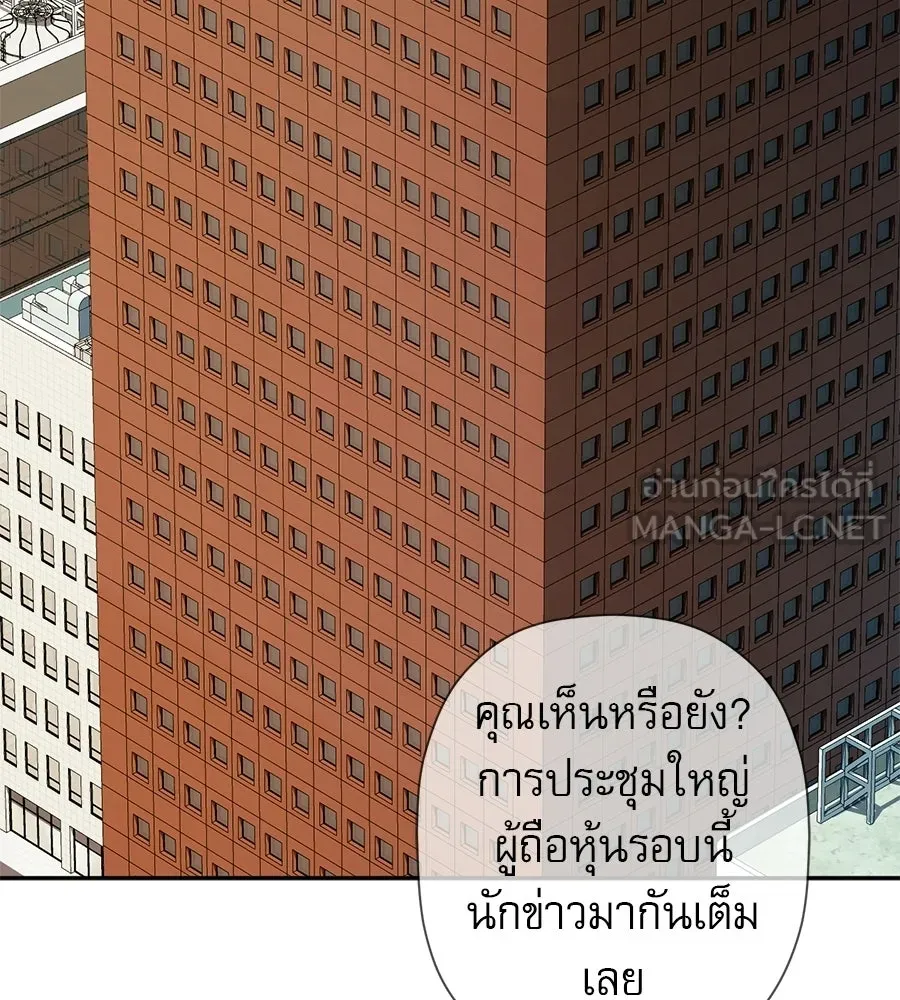 คอลเซ็นเตอร์เปลี่ยนชีวิต ตอนที่ 87 บิ๊กดีล รูปที่ 3