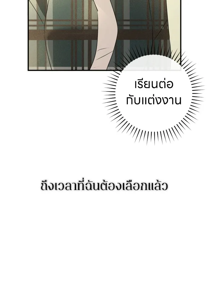 รักไร้ราคา ตอนที่ 72 รูปที่ 4