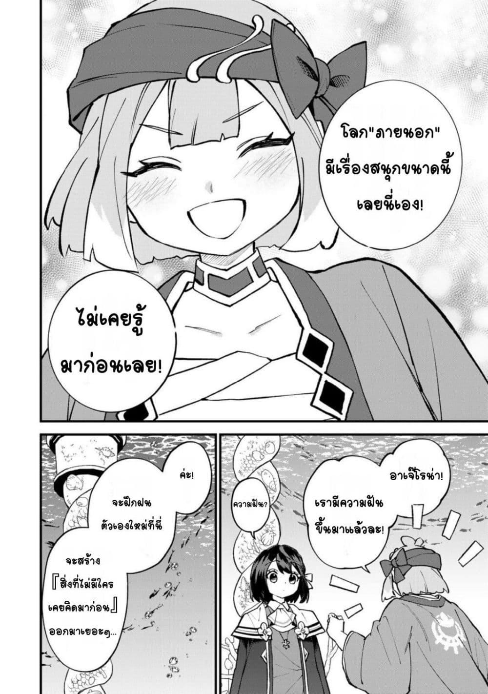 Manga-lc-com อ่านมังงะ อ่านการ์ตูน ออนไลน์ ฟรี Sekai Saikyou no Majo, Hajimemashita – Watashidake “Kouryaku Saito” wo Mireru Sekai de Jiyuu ni Ikimasu ตอนที่ 1 2 3 4 5 6 7 8 9 10 11 12 13 14 ฟรี ไม่มีโฆษณา Manga-lc - อ่าน มังงะ อ่าน การ์ตูน ออนไลน์ อ่านมังงะ ฟรี
