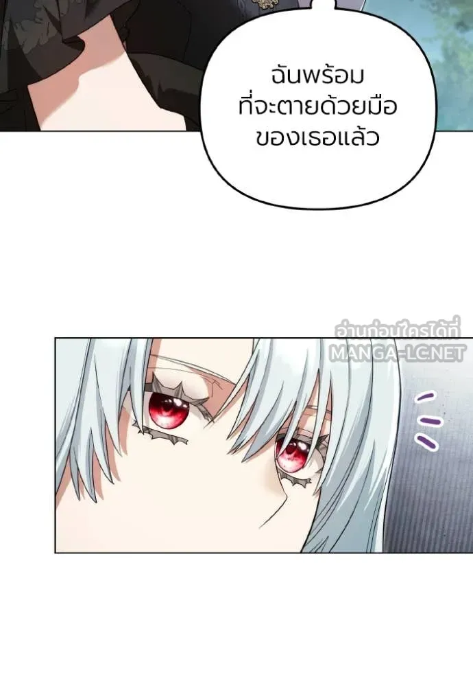 ราชินีจอมมาร ตอนที่ 89 รูปที่ 14