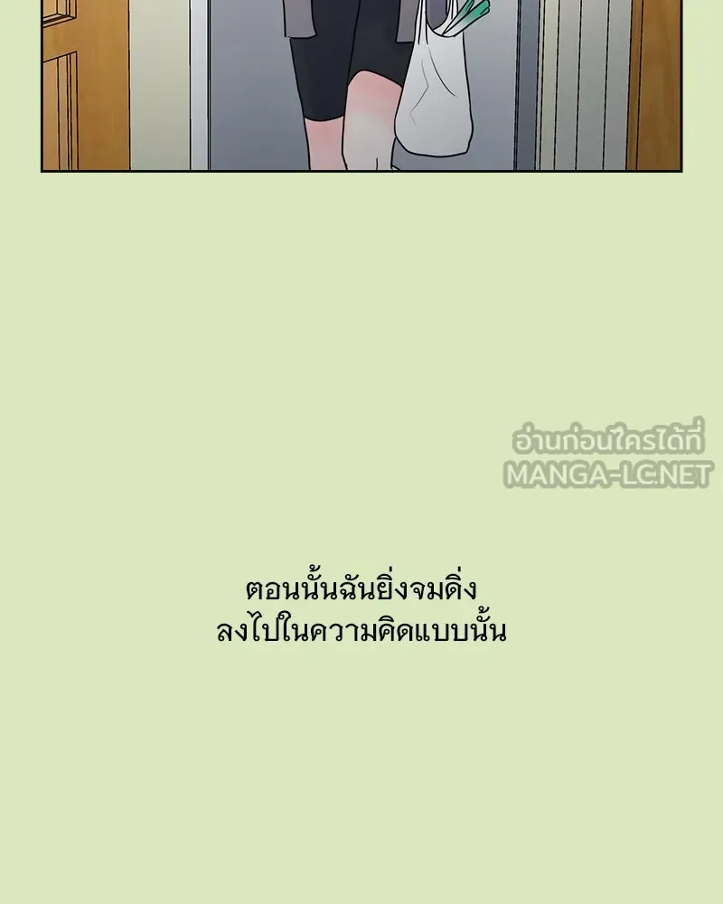 รักนี้ไม่ต้องมีเซนส์ ตอนที่ 3 รูปที่ 78