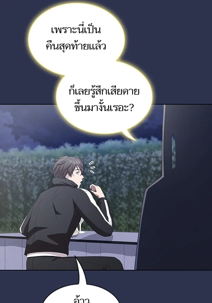 ผู้เล่นขั้นเทพแห่งหอคอยฝึกสอน ตอนที่ 159 รูปที่ 86