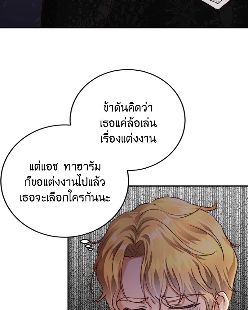 เจ้าหญิงคลั่งแห่งวังหลวง ตอนที่ 32 รูปที่ 76