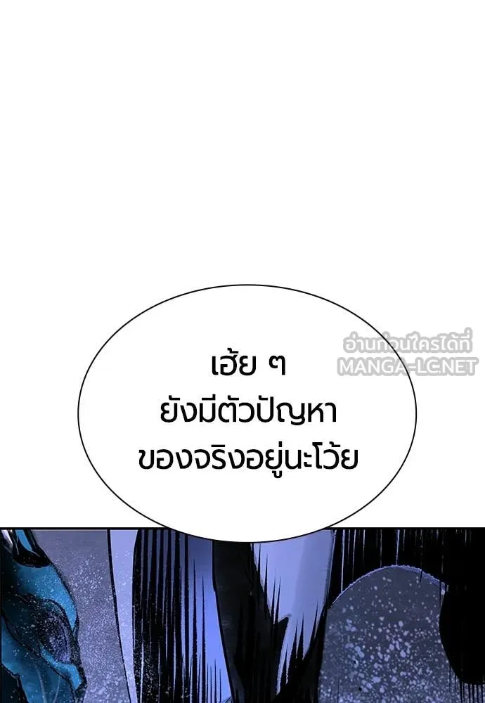 Jungle Juice ตอนที่ 193 รูปที่ 169