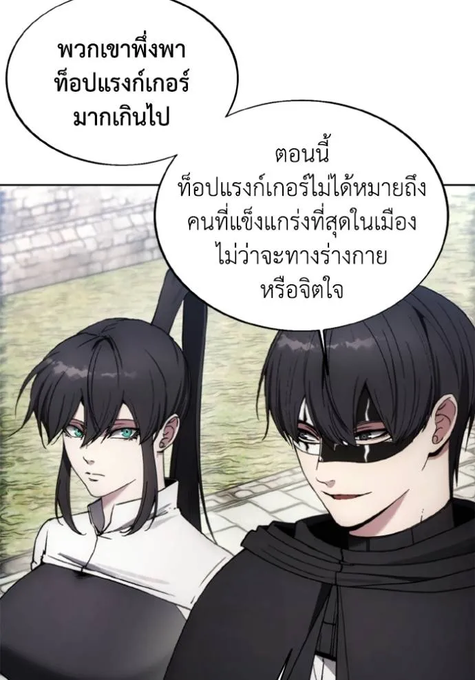 ศึกชิงบัลลังก์เทพเจ้ ตอนที่ 154 รูปที่ 88