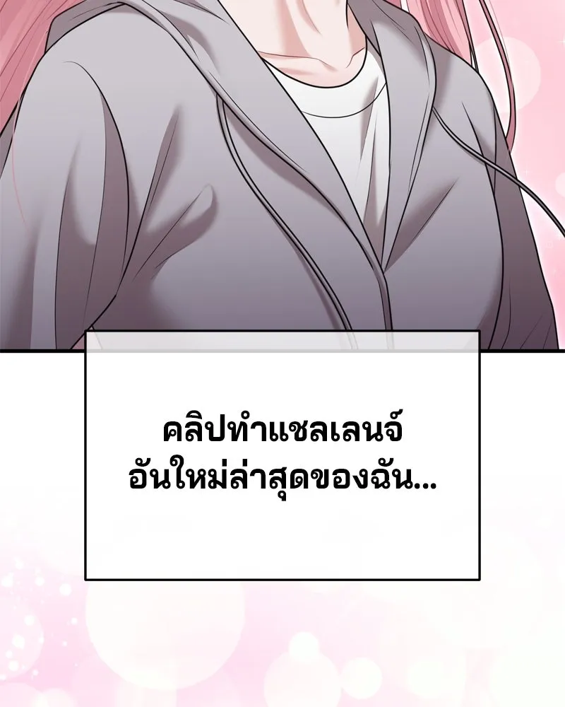 จ้า แม่คนสวย ตอนที่ 25 รูปที่ 71