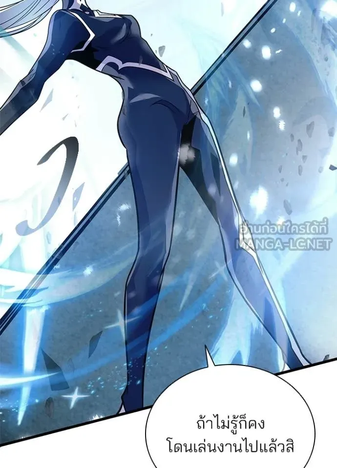 Villain to kill ตอนที่ 204 รูปที่ 113