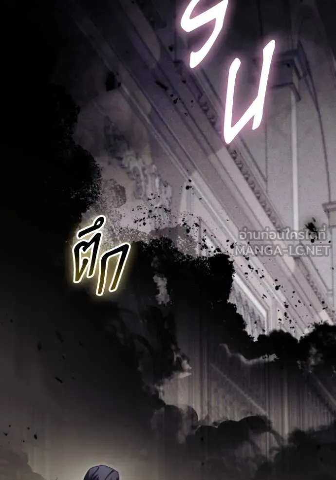 ราชินีจอมมาร ตอนที่ 81 รูปที่ 94