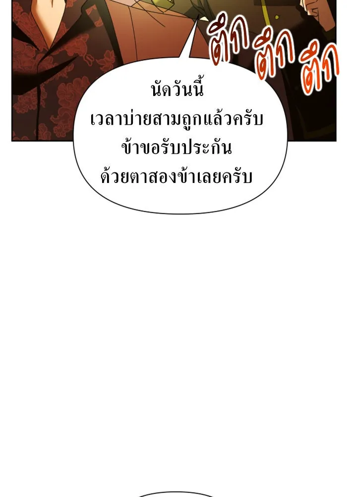 ชิงชีวิตพลิกลิขิตชะตา ตอนที่ 87. การพบกันของคนสามคน(1) รูปที่ 140