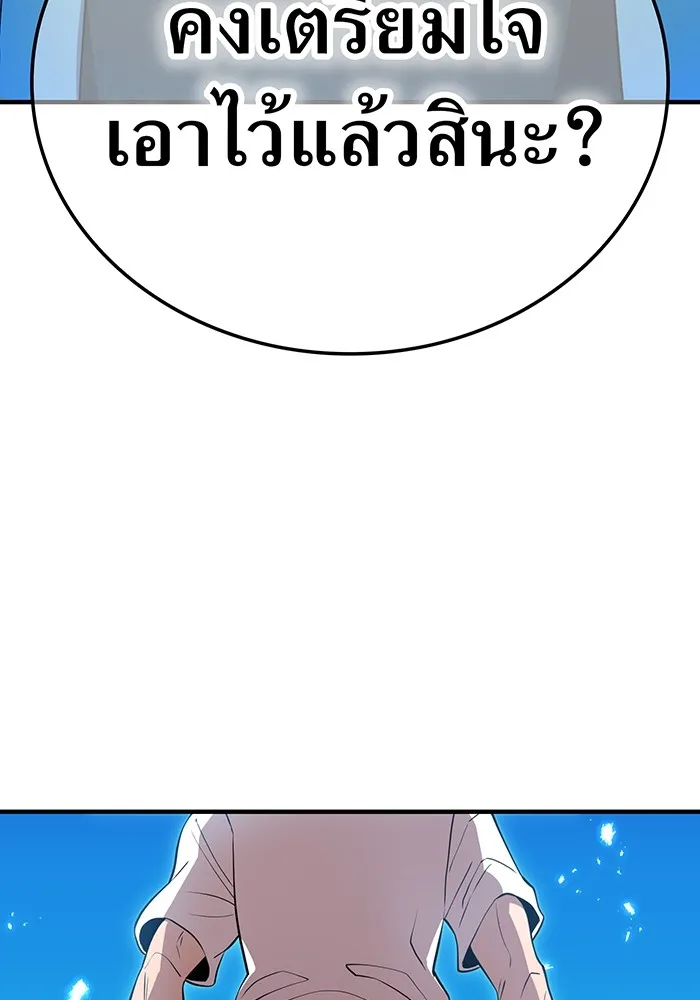 ฮันเตอร์สกิลโกง ตอนที่ 10 เหล่าอาจารย์สุดแกร่ง รูปที่ 80